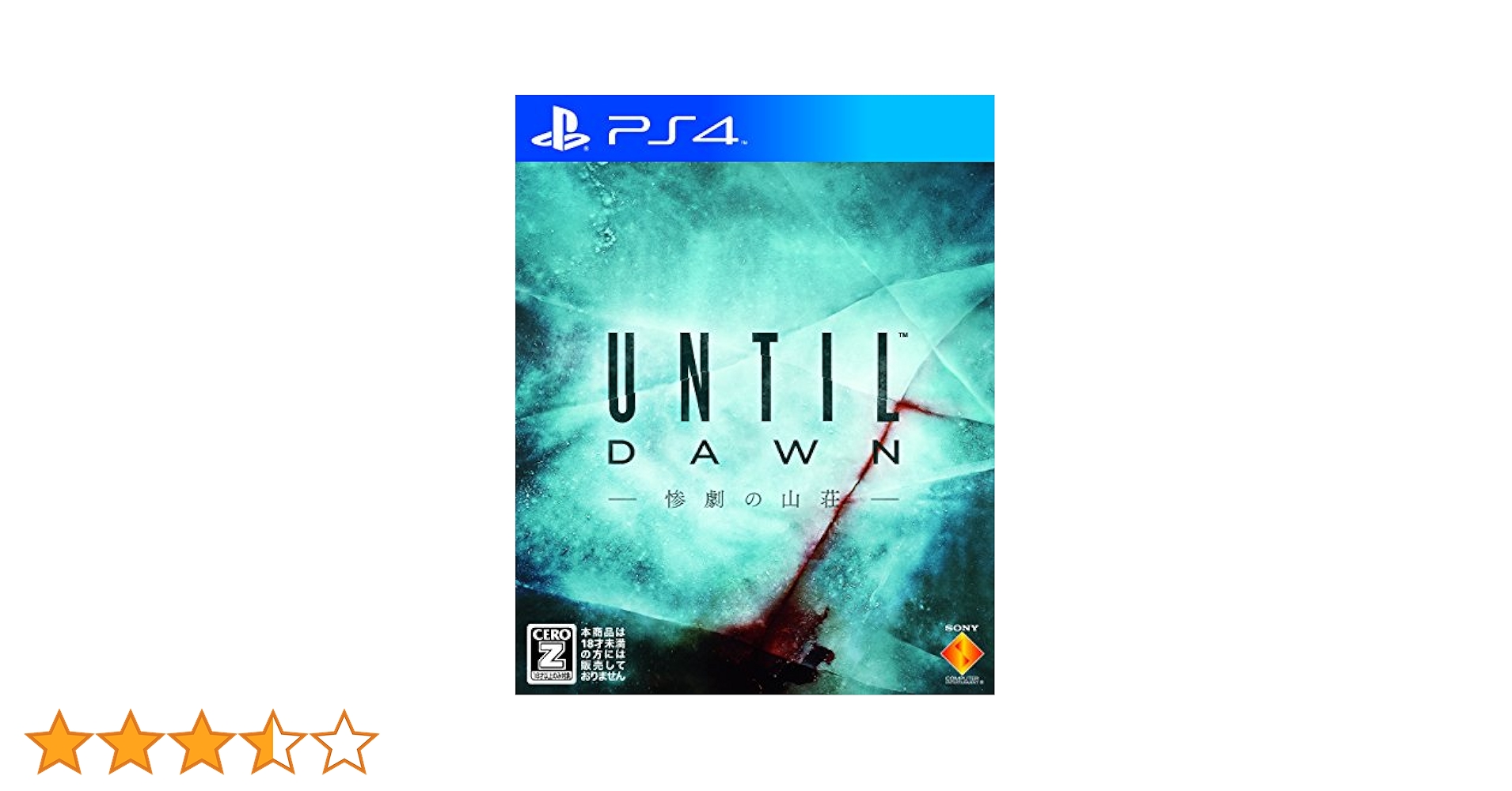 Amazon.co.jp: Until Dawn -惨劇の山荘- 【CEROレーティング「Z